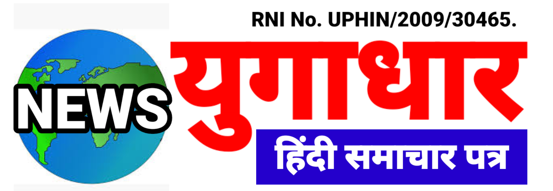 Yugadhar Samachar